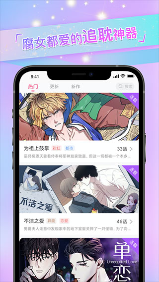 一起看tv最新版展示图2