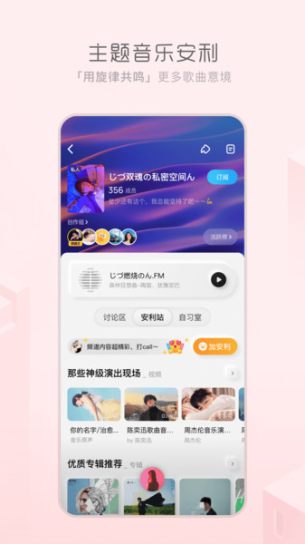 天天畅听app2024最新版展示图3