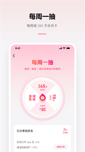 微信听书免费版展示图2