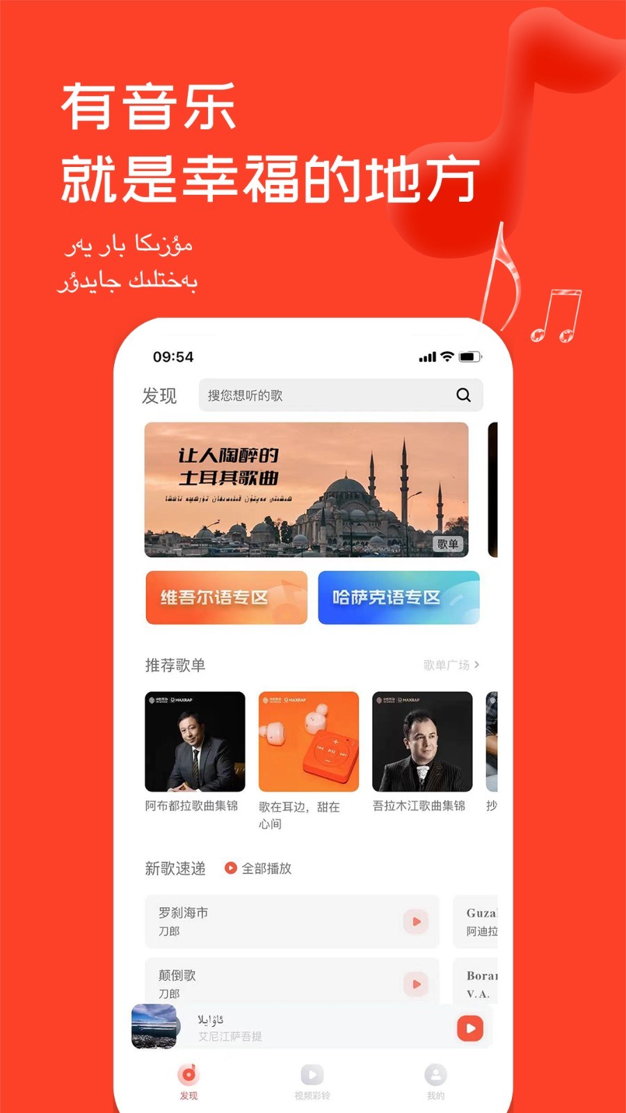 麦西来普音乐app展示图1