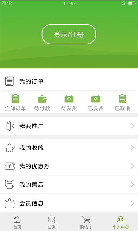 宝健商城展示图4