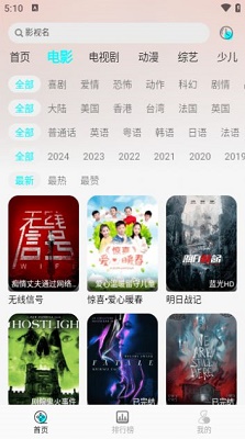 小溪影视app2024最新版展示图3
