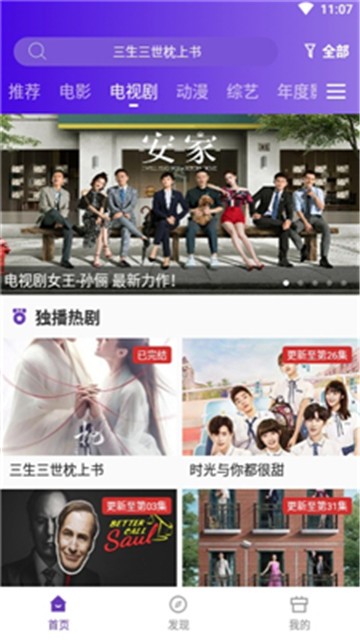 影猫电影2024最新版展示图1