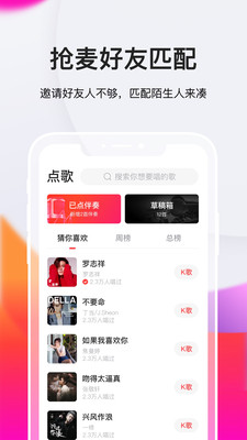 全民K歌极速版展示图2