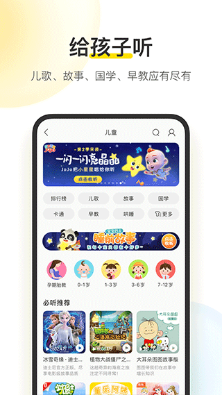 酷我音乐免费安卓版展示图1