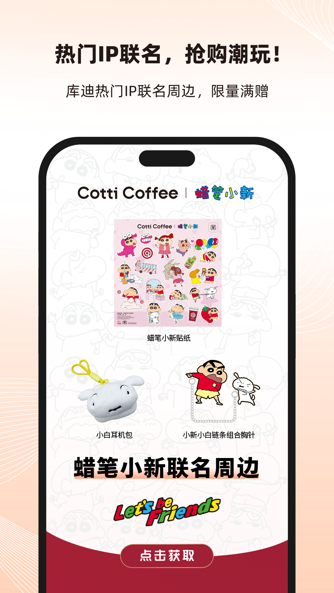 库迪便利通展示图3