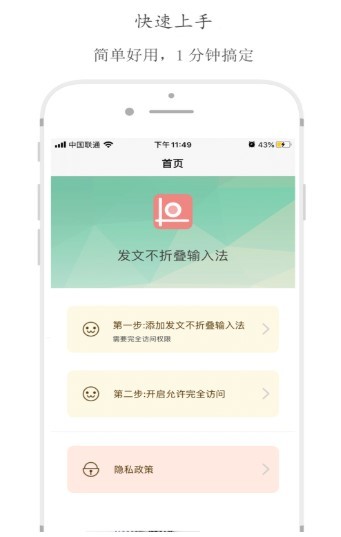 发文不折叠手机版展示图2