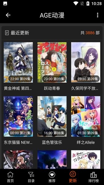 age动漫安卓免费版展示图1