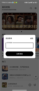 音乐时刻最新版本展示图2