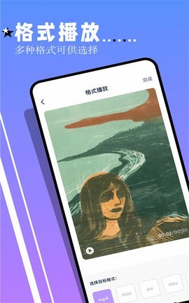鲨鱼TV软件最新版本展示图1