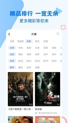 巴顿影视无广告版展示图2