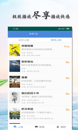 影猫电影app2024最新版展示图1