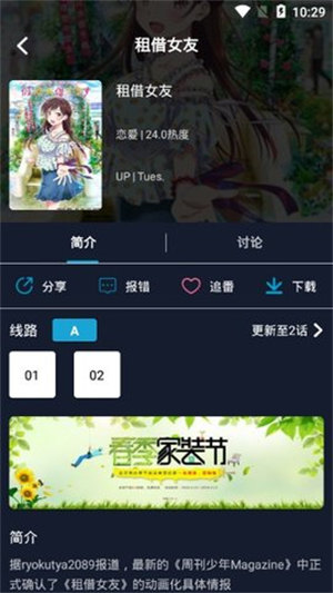 zzzfun动漫app安卓官方版展示图1