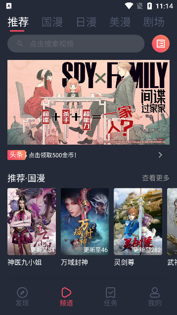 c哩c哩动漫纯净版展示图2