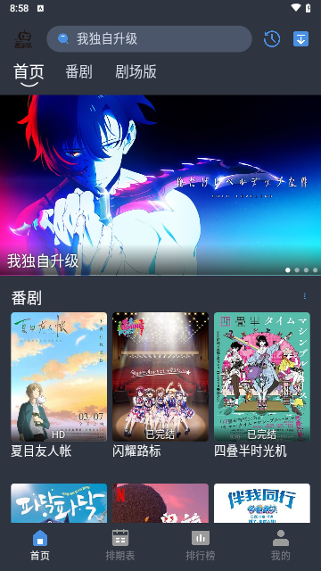 吾次元免费版展示图2