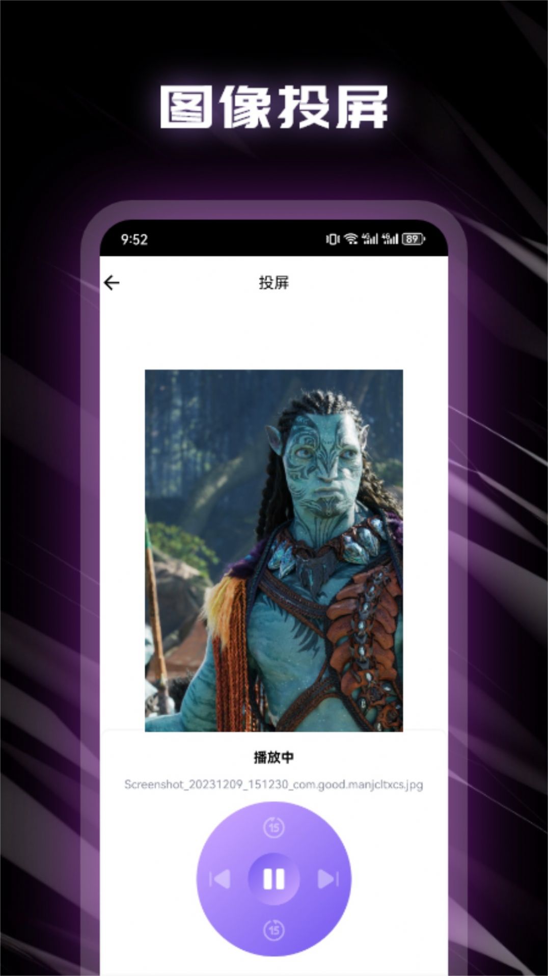 荐片影视投屏app最新版展示图2