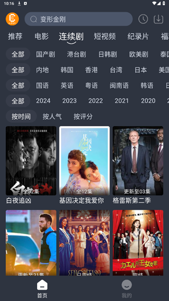 凯奇影院免费版展示图5