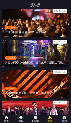 可可电视直播最新版本展示图2