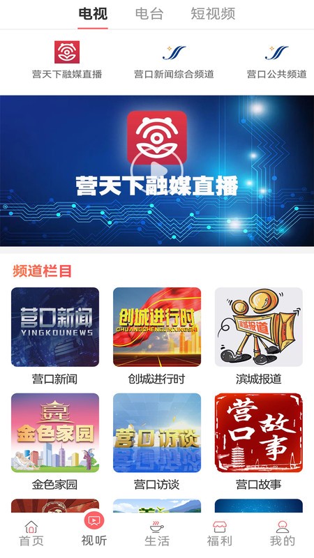 营天下展示图2