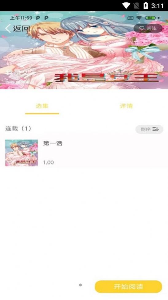 全本漫画免费版展示图1
