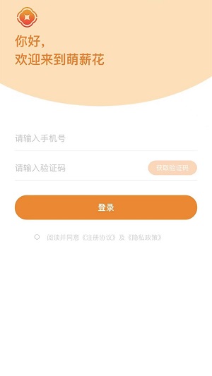 萌薪花展示图3