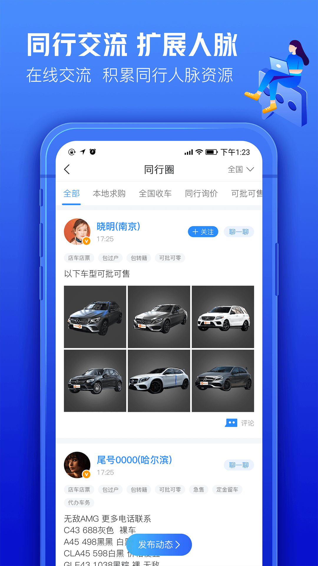 车300专业版展示图4