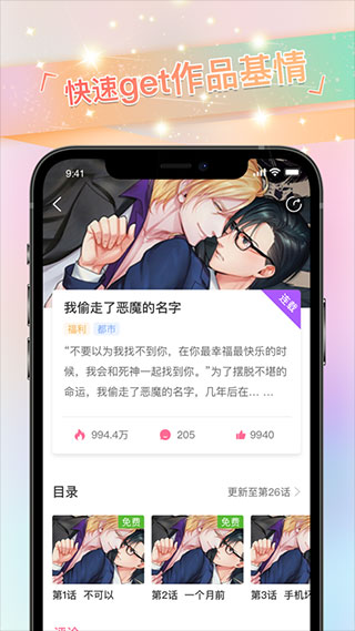 一起看tv最新版展示图1