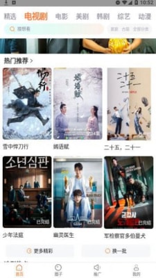 飞马影院免费追剧展示图2