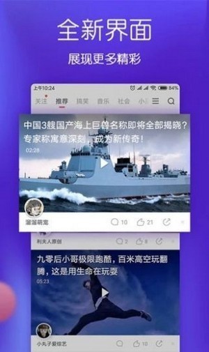 仙人掌短视频app安卓版展示图2