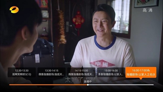 火星电视海外版TV展示图1