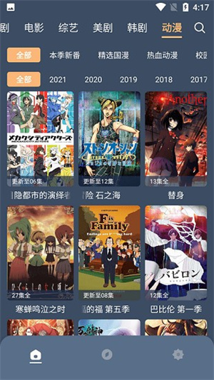 红茶影视无广告版展示图1
