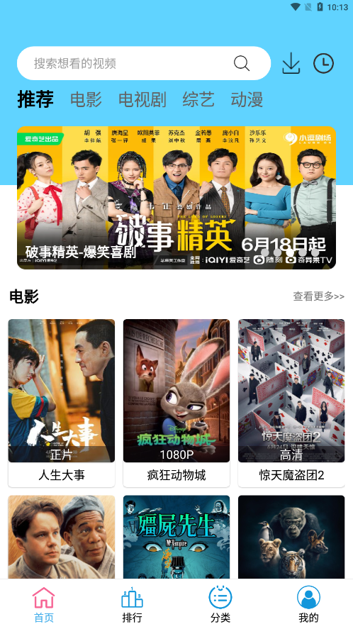 懒懒视频免费追剧版展示图2