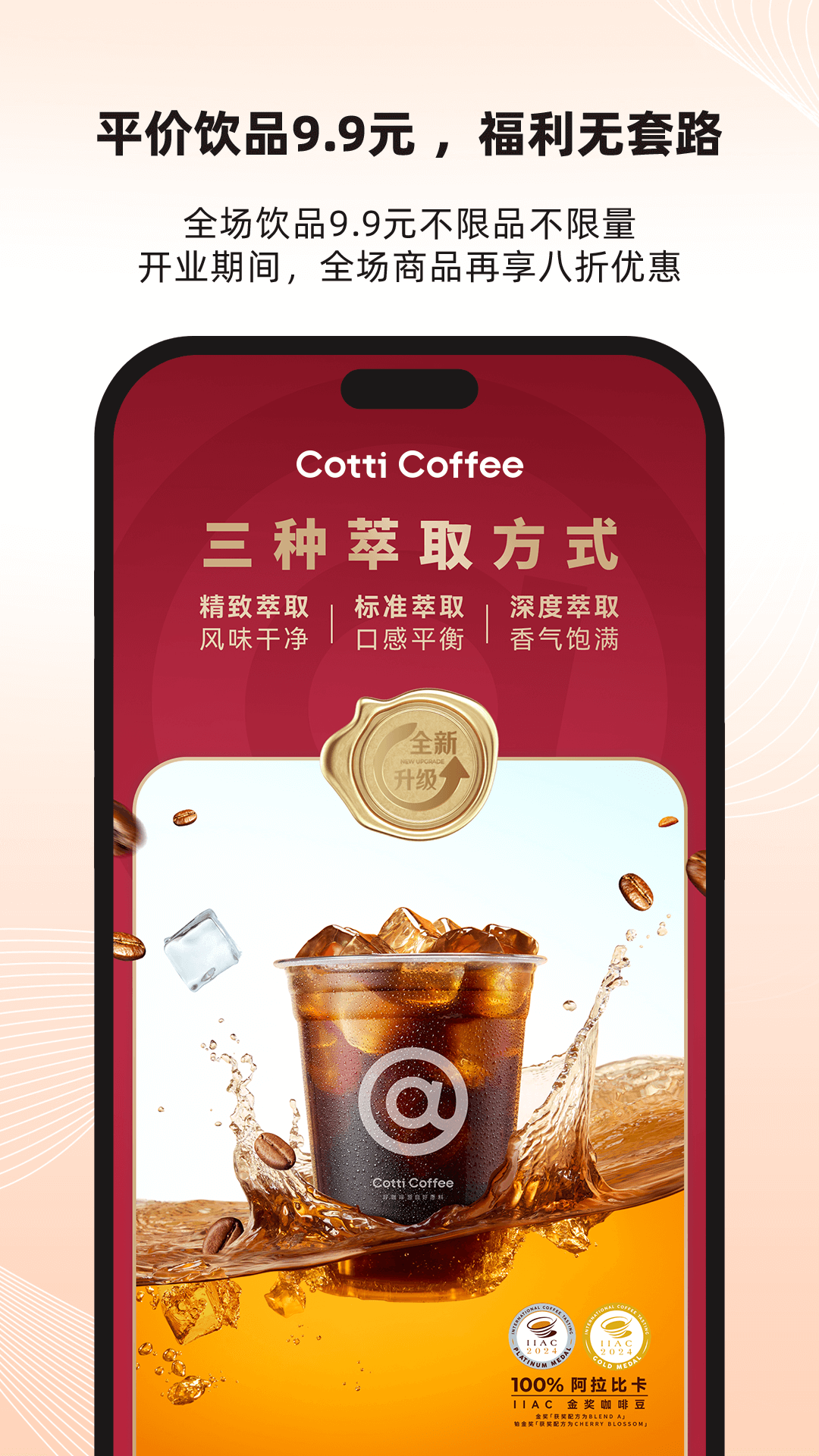 库迪便利通展示图2
