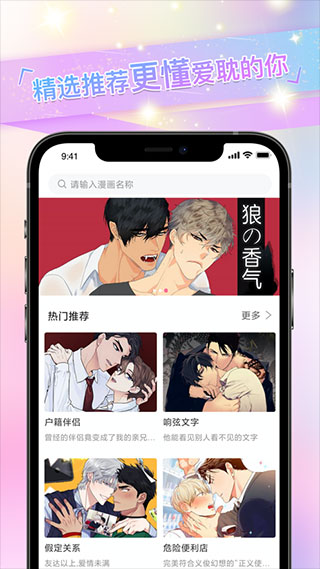 一起看tv最新版展示图4