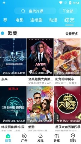 夸克影视手机版展示图2