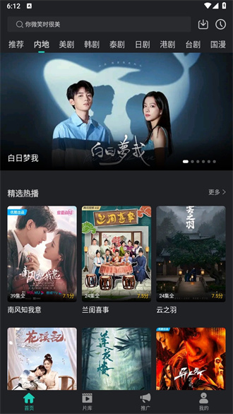 海鸥影评安卓版展示图3