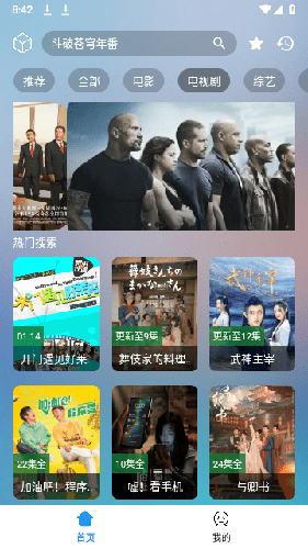 小柚子追剧展示图2
