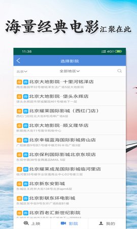 影猫电影app2024最新版展示图3