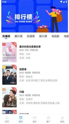 蓝天影视最新版展示图2