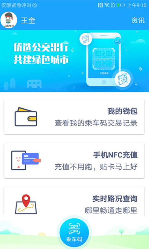 湘行一卡通app展示图1