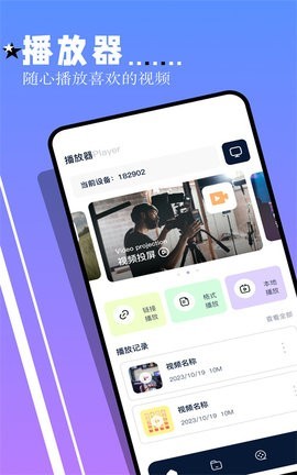 鲨鱼TV软件最新版本展示图4