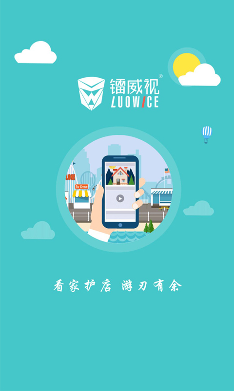 镭威视云展示图3