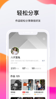 全民K歌极速版展示图3