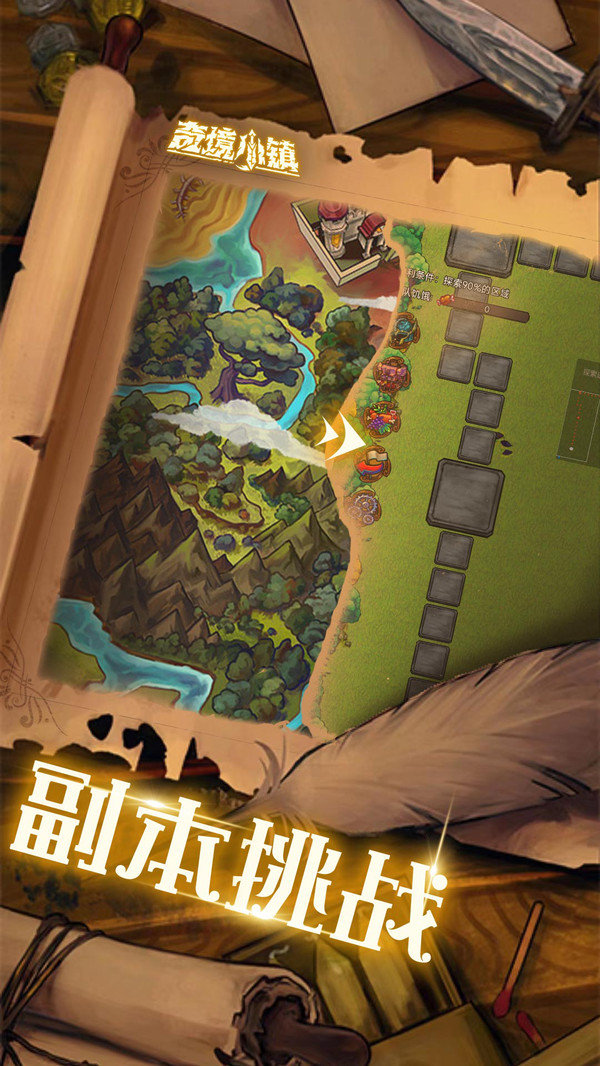 奇境小镇手游展示图2