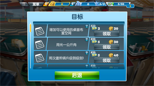 烹饪发烧友无限金币版展示图1