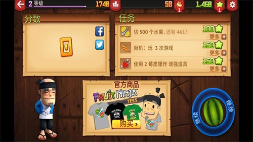 水果忍者内置功能菜单版展示图2