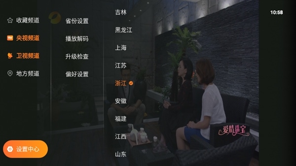飞沙电视TV正版展示图2