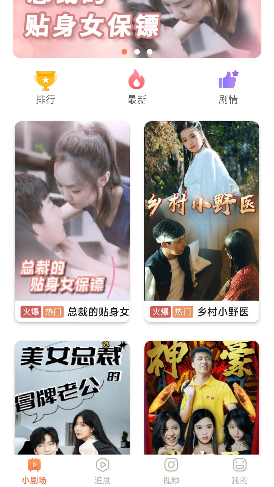 猪猪短剧免广告正式版展示图1
