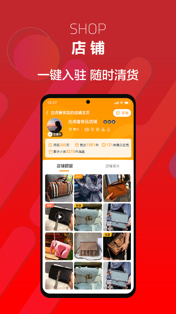 帮帮虎app展示图2