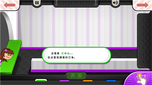 老爹冰淇淋店无限金币版展示图2